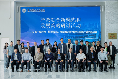 重庆对外经贸学院 以技术服务为引擎，加速创建国家级现代产业学院