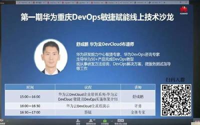 点赞华为重庆中心 以科技之力，护航山城企业有序复工与软件产业升级