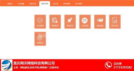 重庆网站建设 技术驱动，服务赋能，助力企业数字化转型