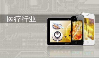 定制医疗软件APP 技术服务驱动下的行业刚需